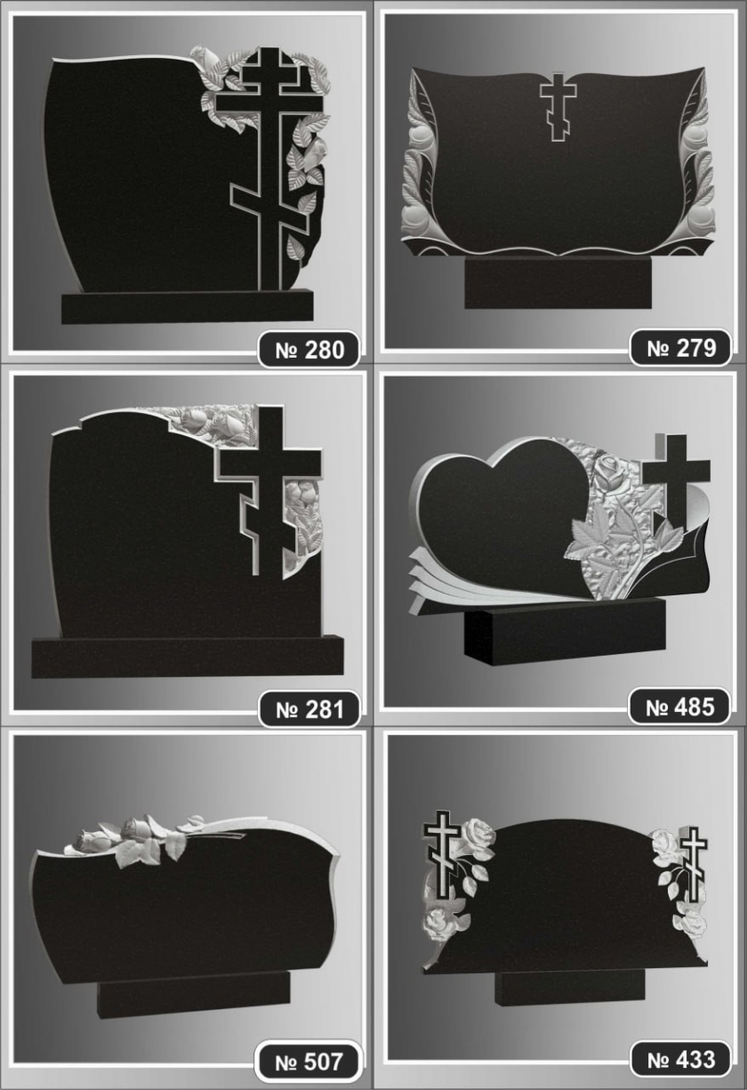 Памятники с фрезерной обработкой по 4 на странице 9